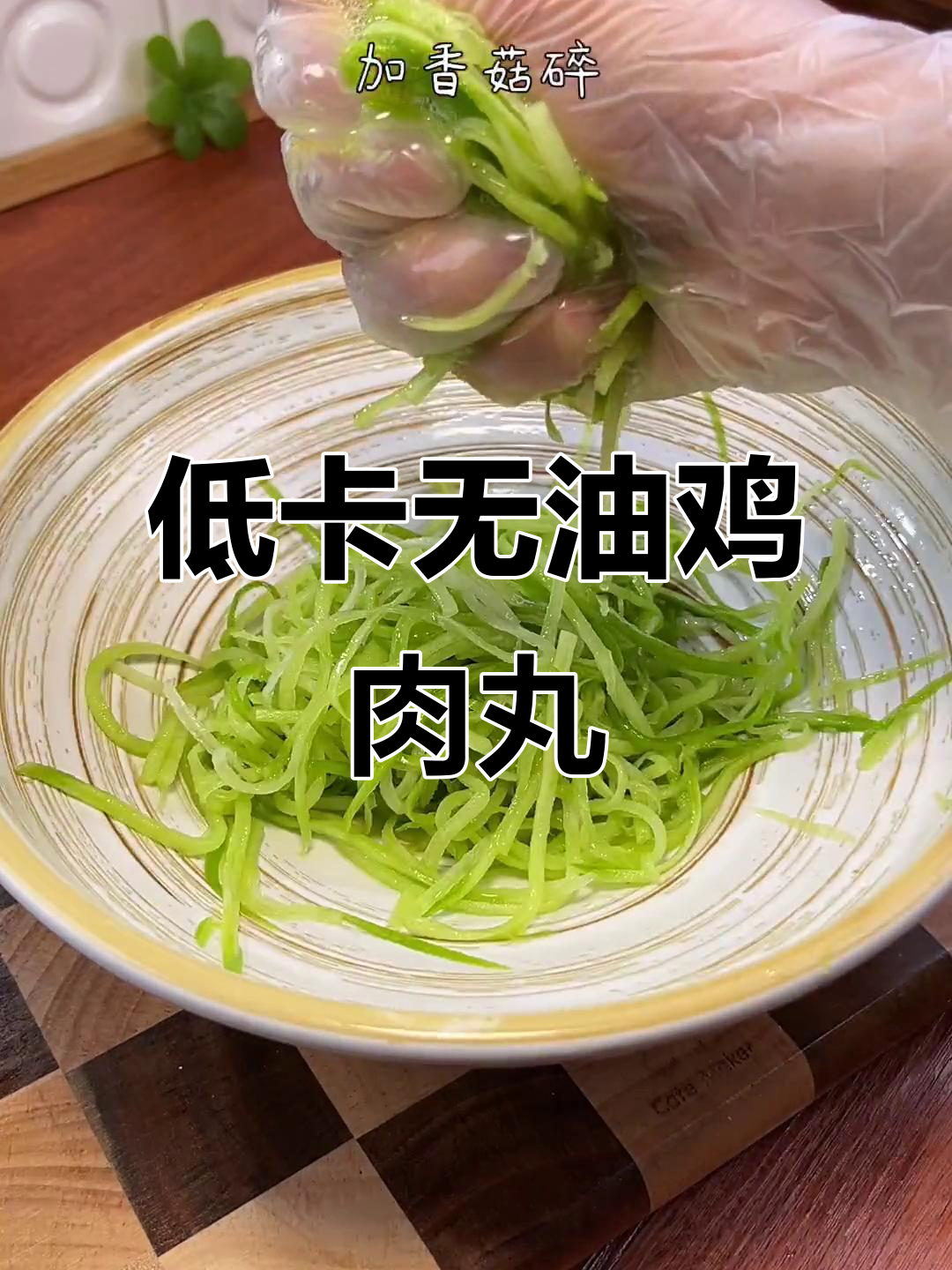 零油低脂的萝卜鸡肉丸子,外酥内嫩超美味