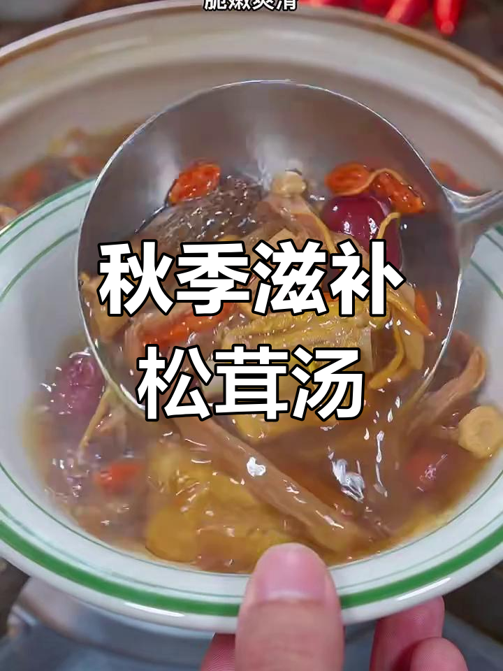 松茸羊肚菌排骨汤,秋天必喝营养美味