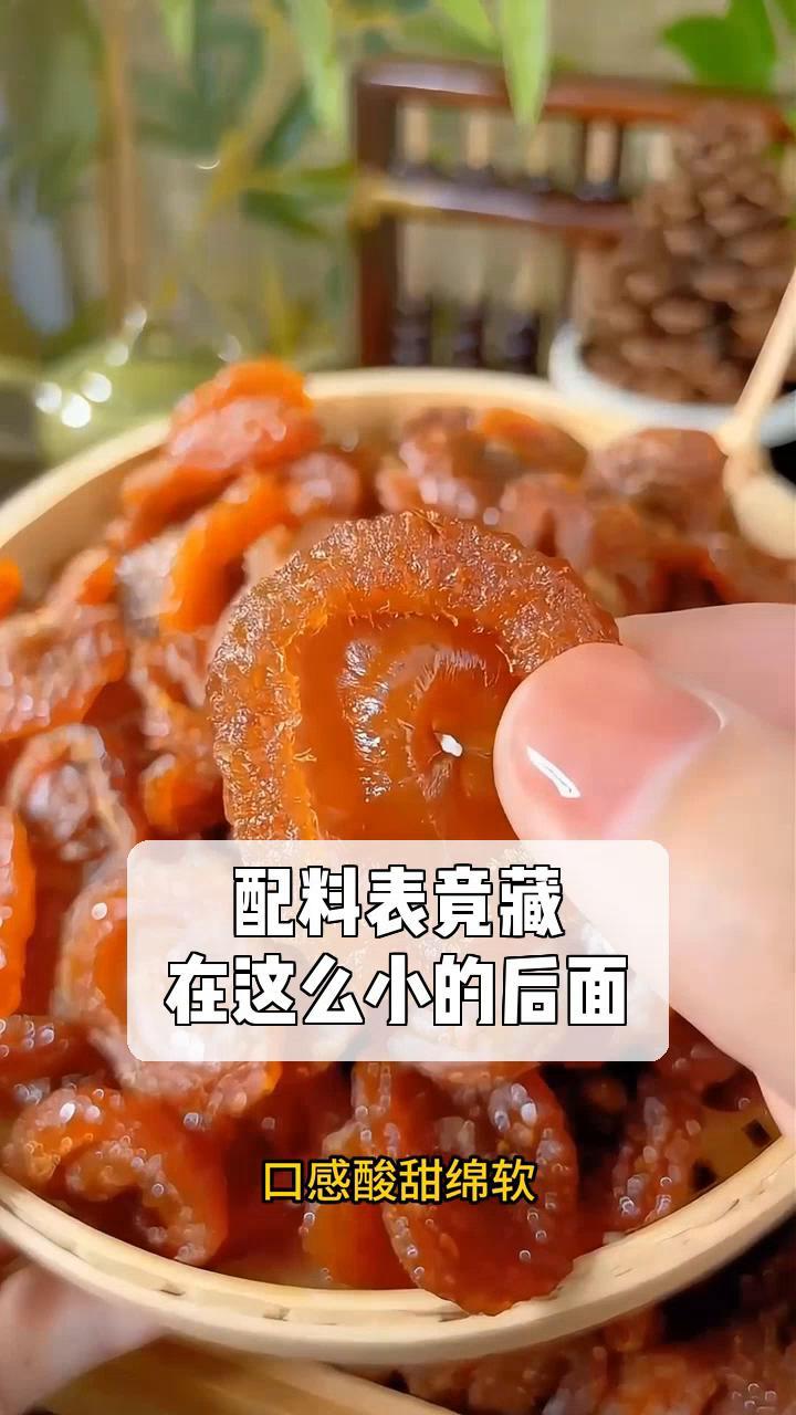 配料表竟藏,在这么小的后面