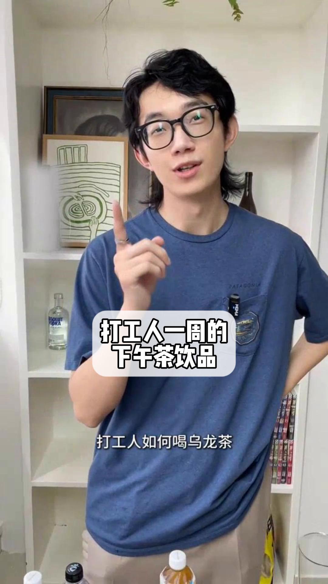 打工人一周的,下午茶饮品