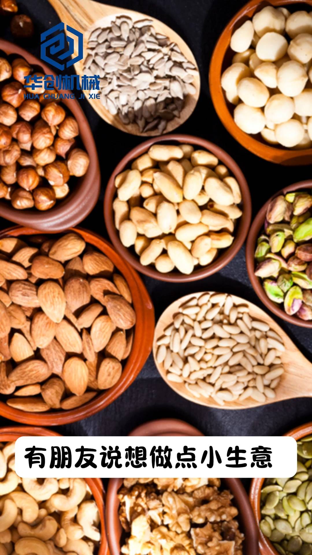 不锈钢炒货机 炒料机 炒瓜子