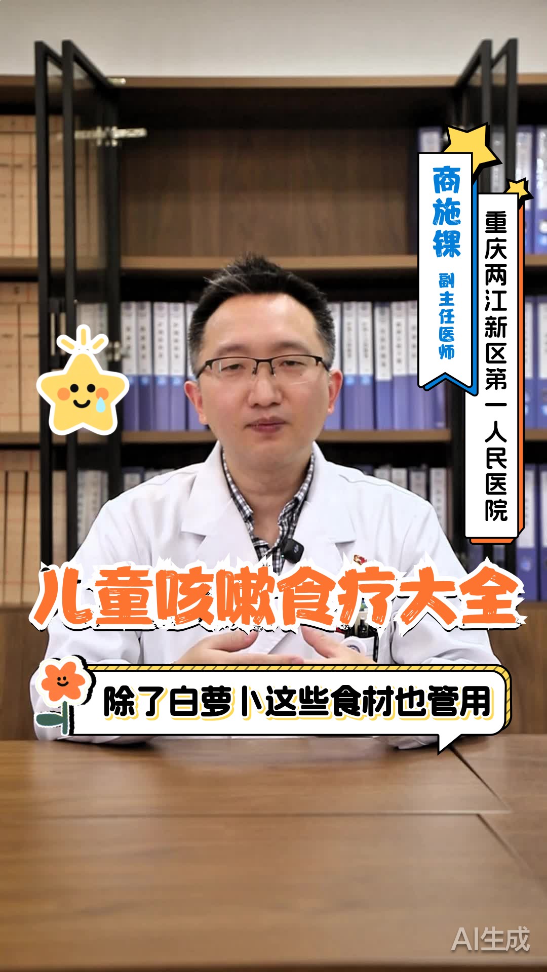 儿童咳嗽食疗大全:除了白萝卜,这些食材也管用
