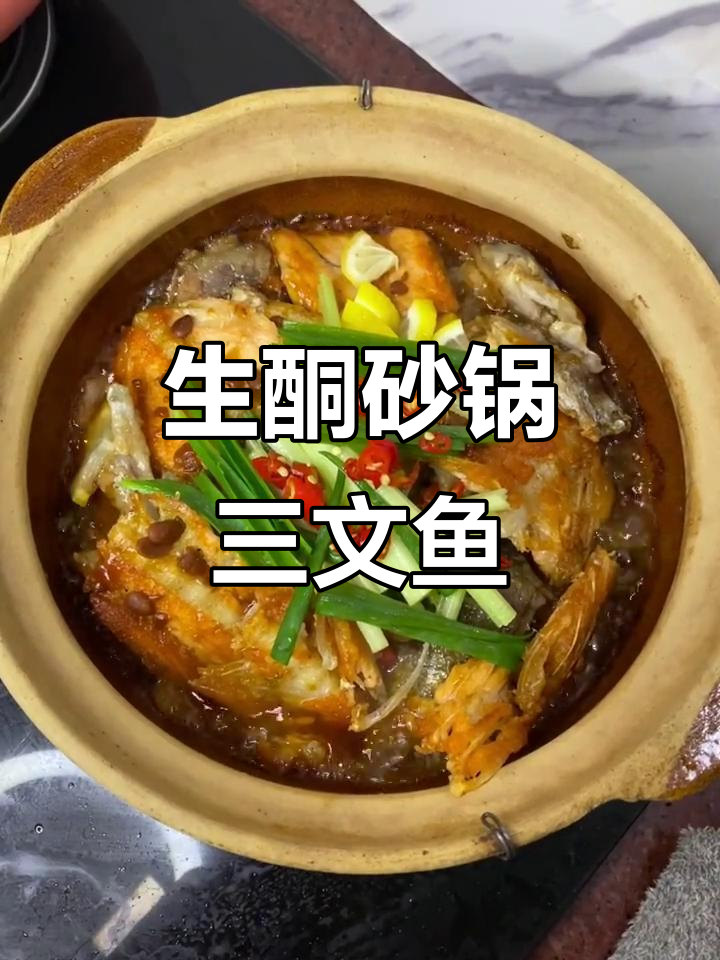 砂锅三文鱼头,生酮美味轻松做