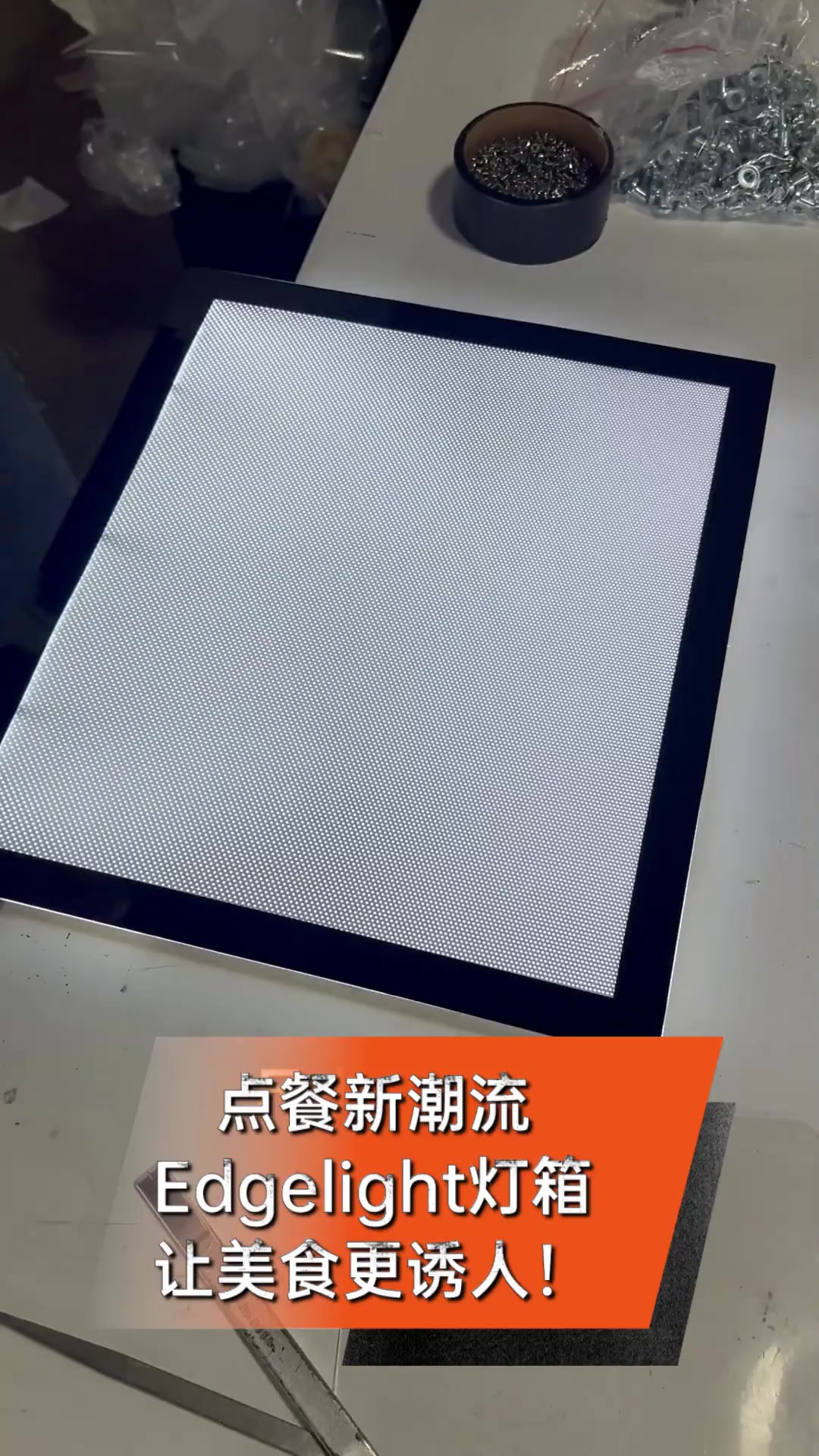 点餐新潮流,Edgelight灯箱让美食更诱人!
