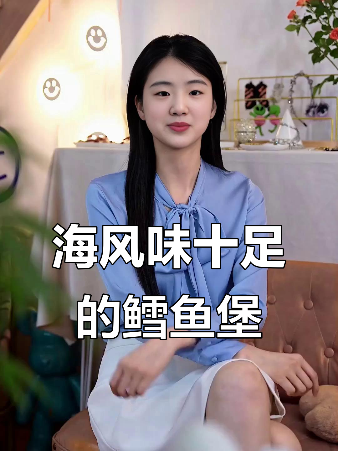 鳕鱼堡外脆内嫩,酸甜酱料与海风完美融合,吃上一口超满足!