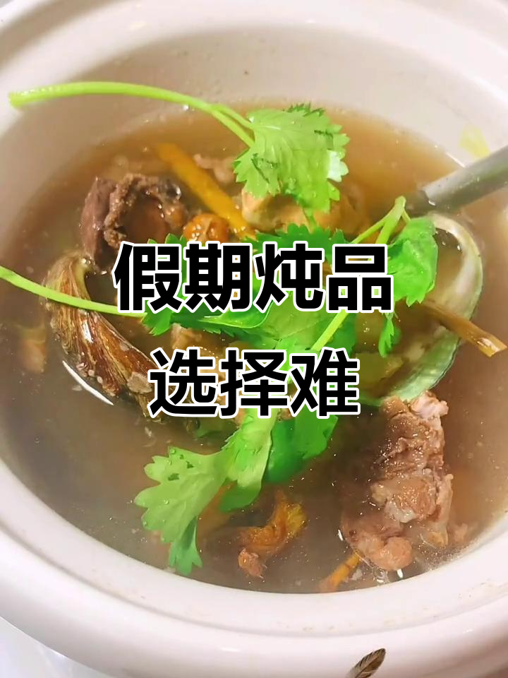 女儿一放假就嚷着要吃炖品,我纠结了一整夜该做什么