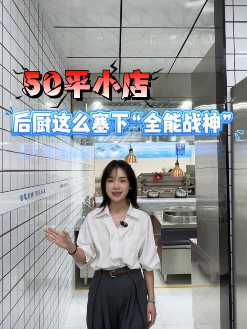 餐饮后厨装修设计 看完我惊呆了……商用洗碗机 商用厨房设备 全自动洗碗机 洗碗机商用 厨房