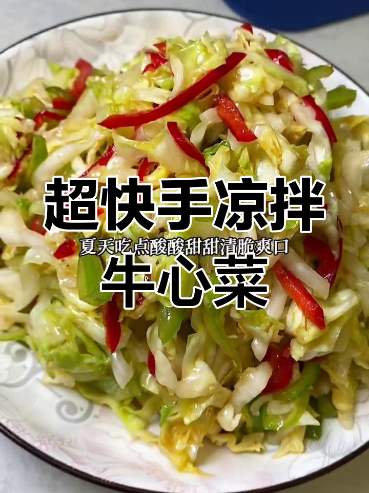 夏季必备凉拌菜,酸甜脆嫩,简单又美味