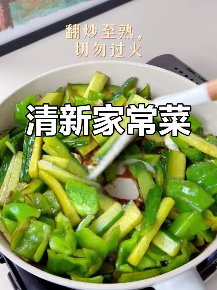 青椒黄瓜炒一盘,清新美味,挑食者必试!