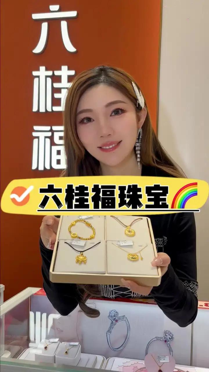新年添金,就来六桂福珠宝