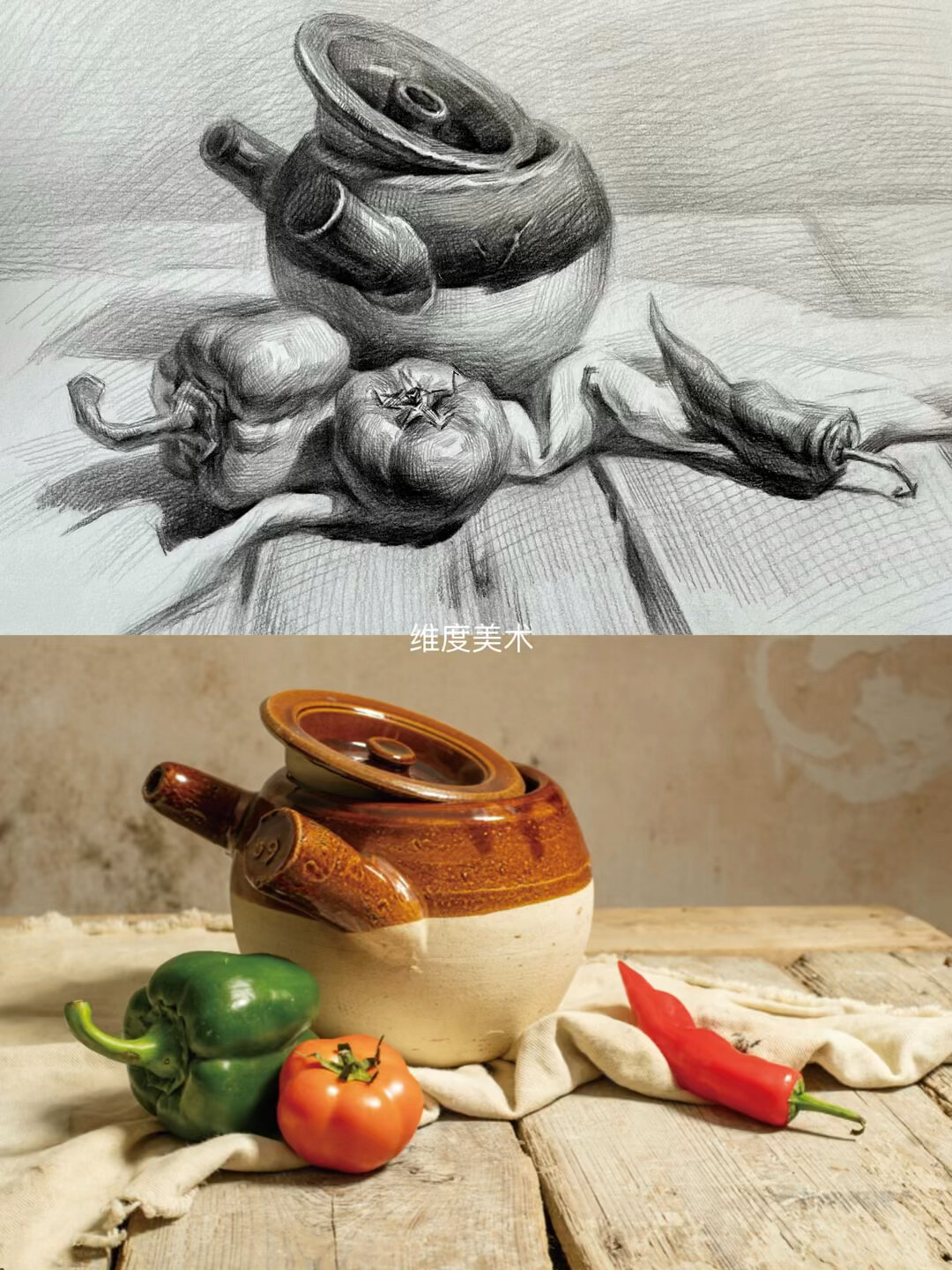砂锅蔬菜类素描静物组合 步骤图