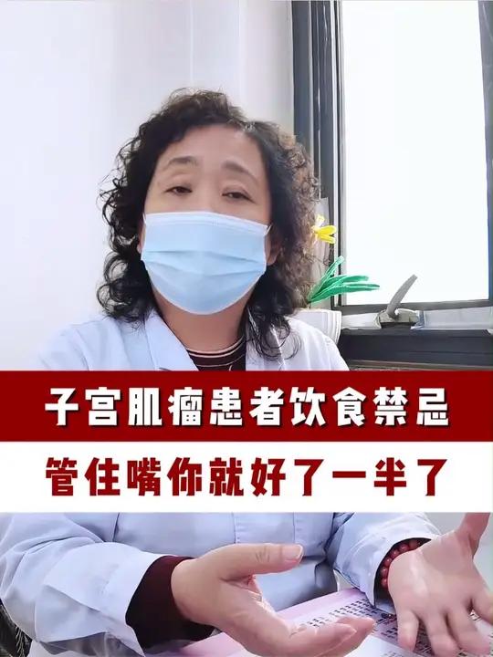 子宫肌瘤患者,乌鸡汤这一类的一定要吃或不吃。忌口是很重要的