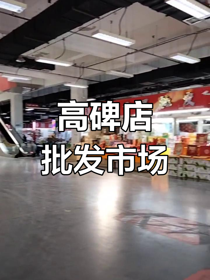 高碑店市场批发,安全与勇气并存