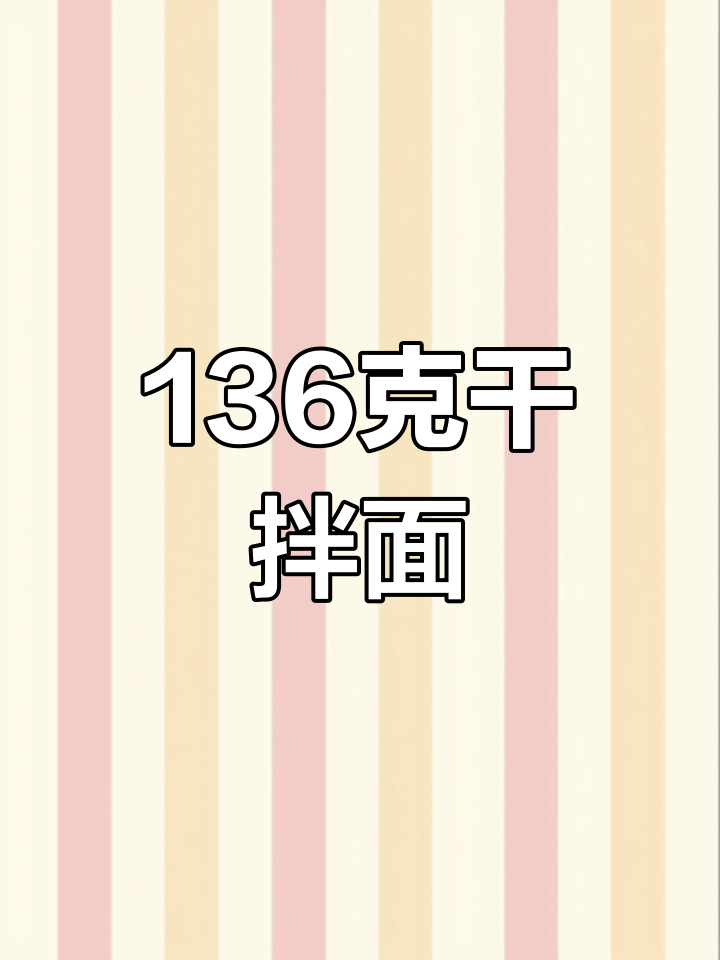 康师傅红烧牛肉面与香辣拌面速食组合