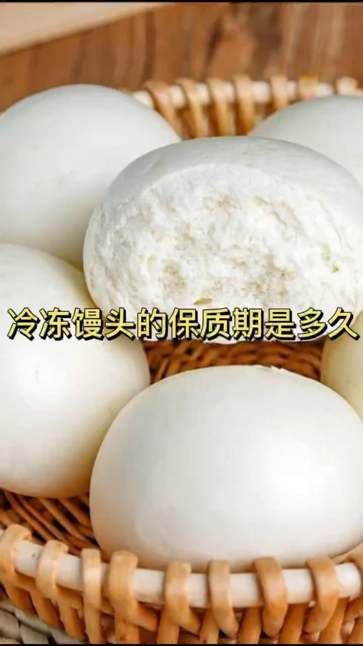 食物存储|冷冻馒头可以储存多长时间?