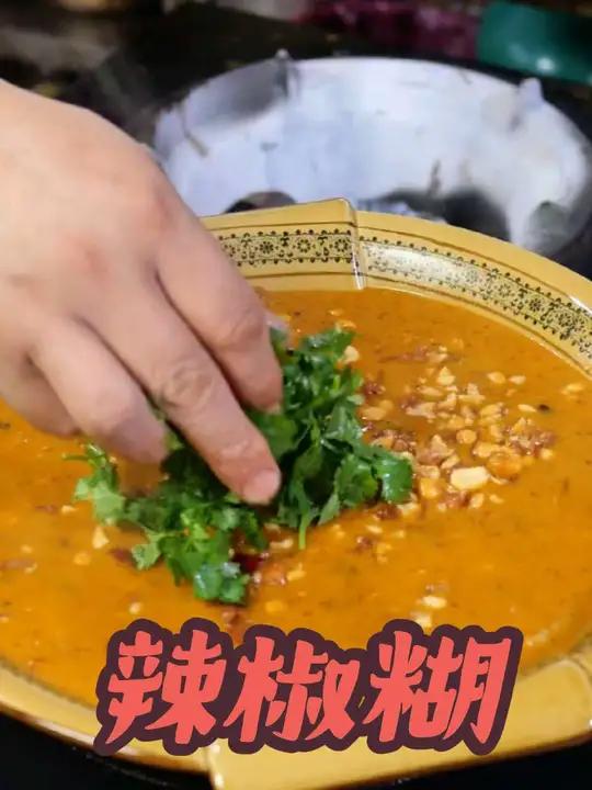 今天做一道，非常非常接地气的一道土菜！辣椒糊