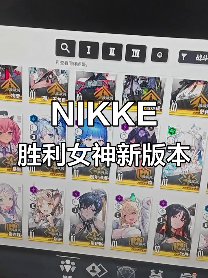 NIKKE胜利女神全人物皮肤展示,阿尔卡纳与小美人鱼登场