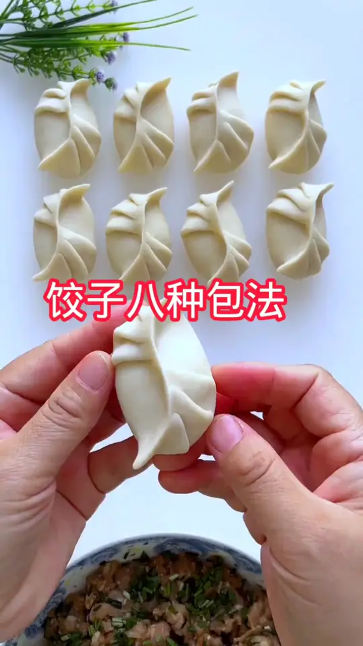 饺子的八种包法,快来学学吧