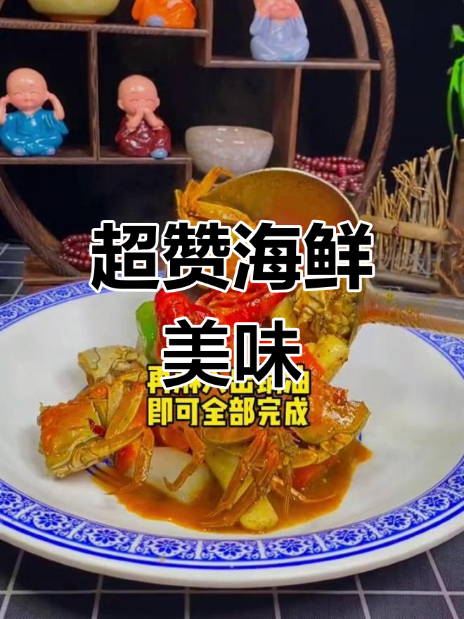 虾兵蟹将超越香辣,味道绝佳,绝对让你回味无穷!