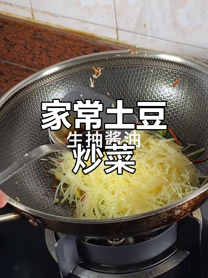 记得收藏,土豆青椒炒香蒜,简单又美味!