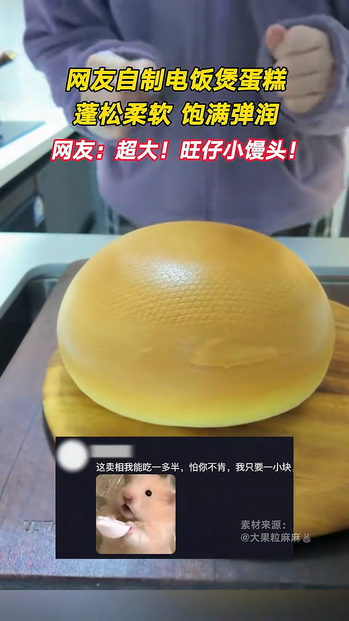 网友：我竟然被一块蛋糕可爱到！
