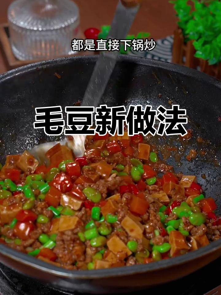 毛豆米这样做,香浓入味,连吃三碗饭都停不下来!
