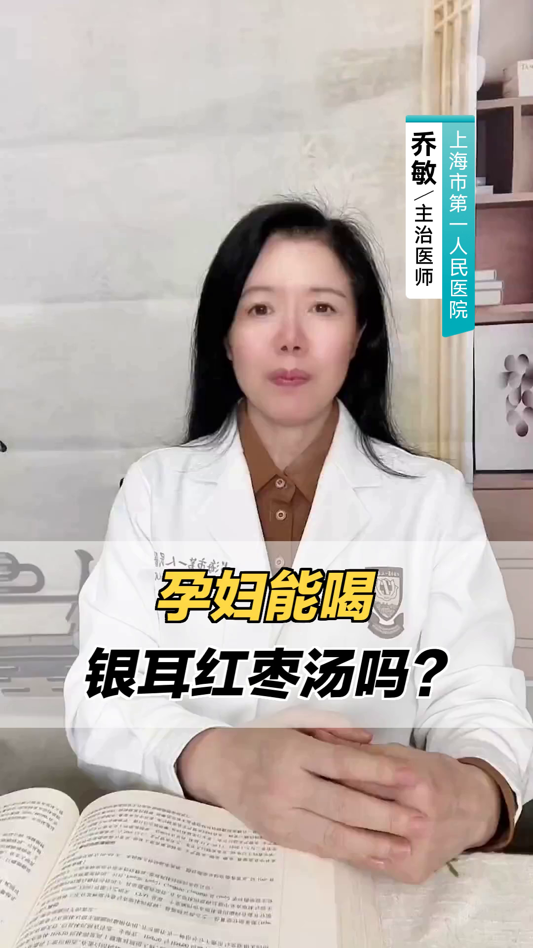 孕妇能喝银耳红枣汤吗?