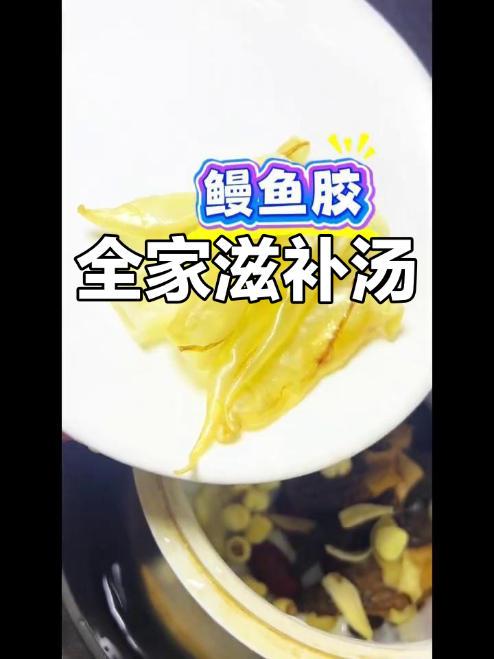 羊肚菌与花胶炖汤,滋补养颜,适合全家饮用