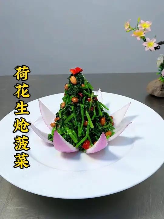 菠菜花生米搭配洋葱做的荷花造型,摆盘技巧做法简单又好吃