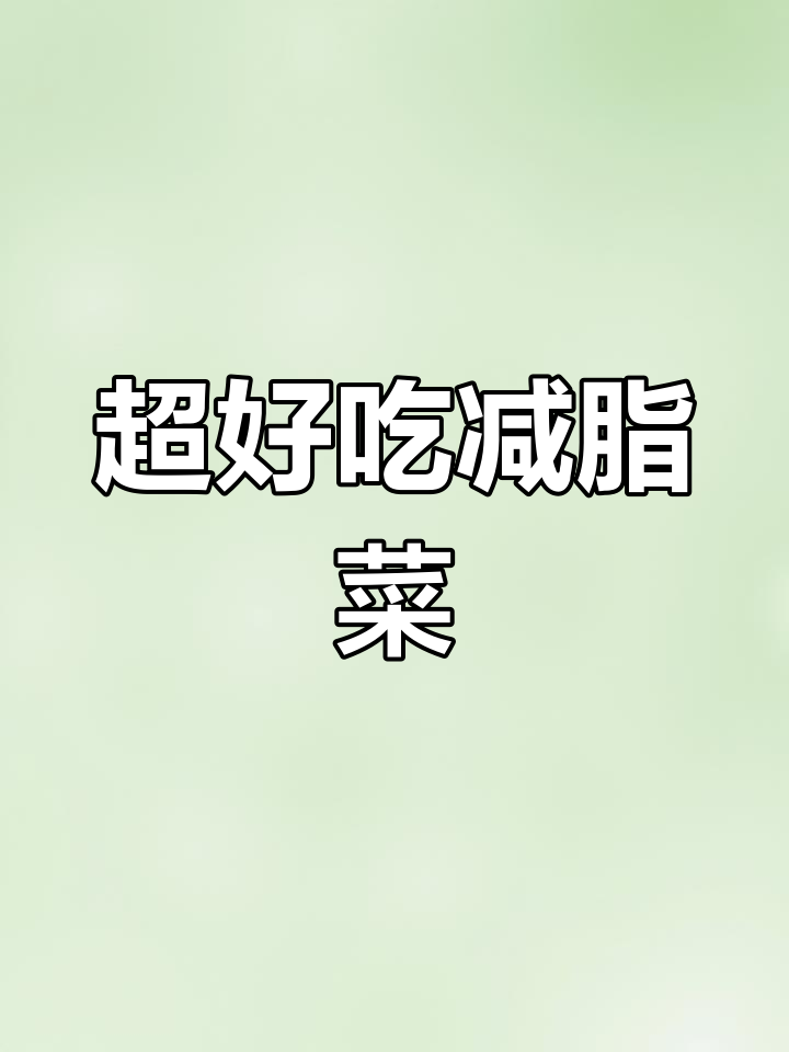 洋葱拌西红柿,简单又下饭!清脆爽口超有味