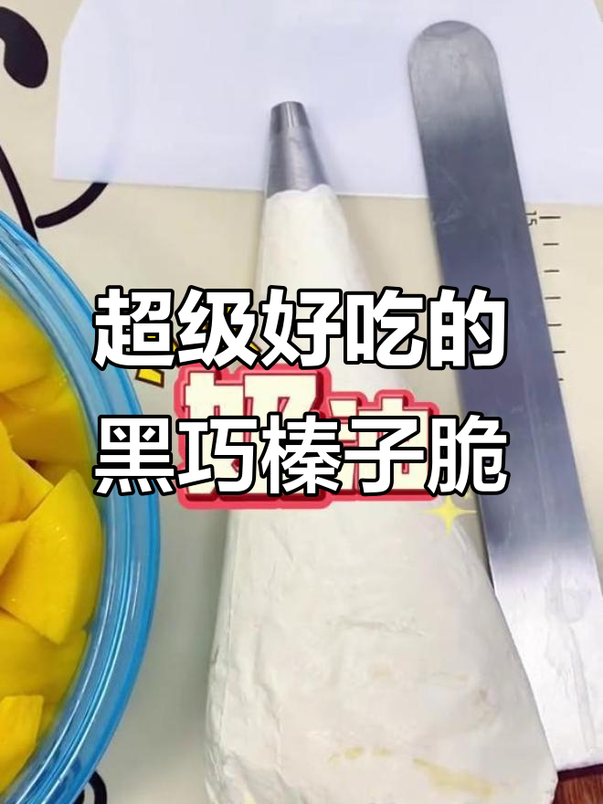 黑巧榛子脆,大人小孩都爱不释口!