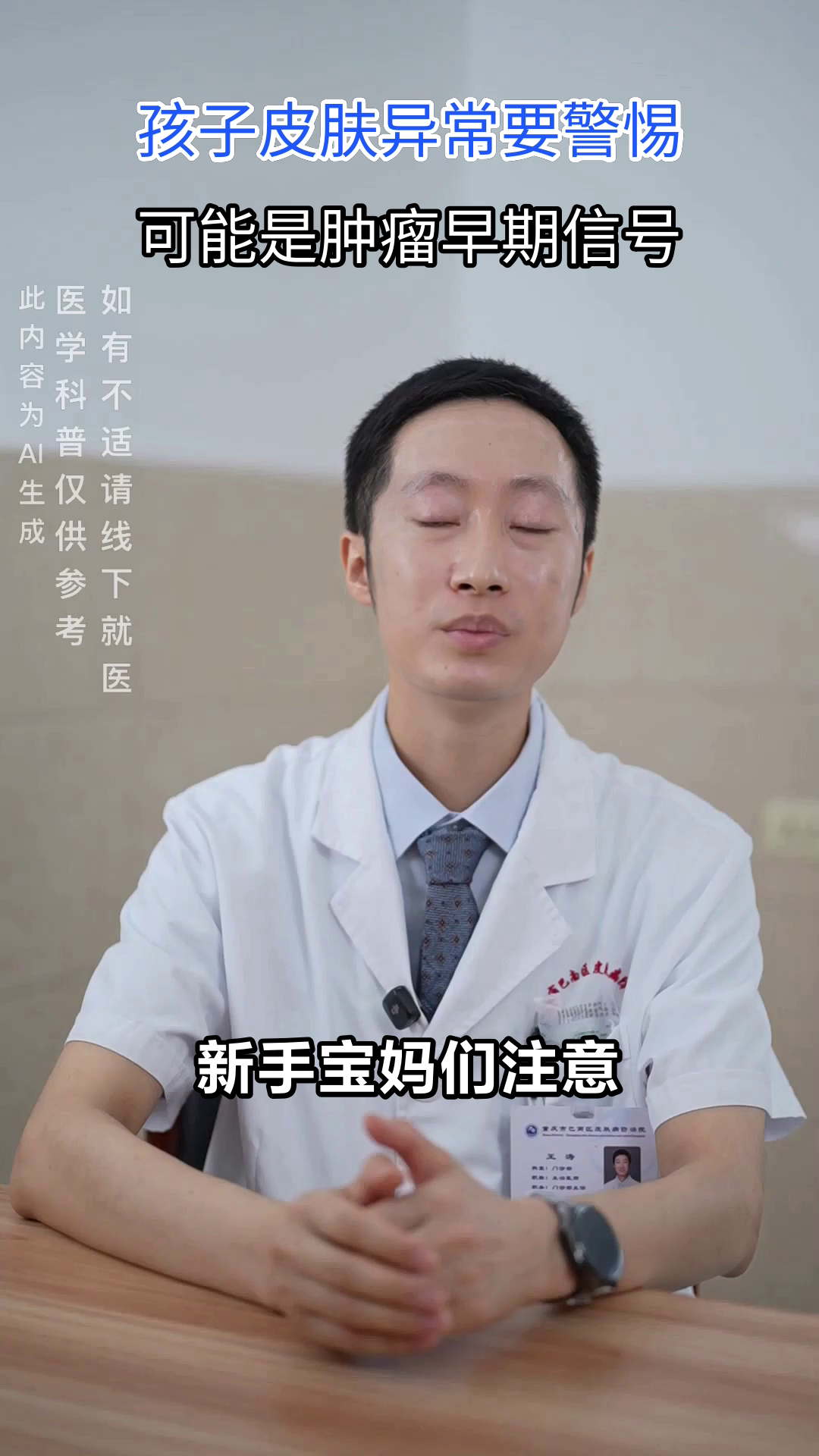 皮肤异常，竟是肿瘤信号？