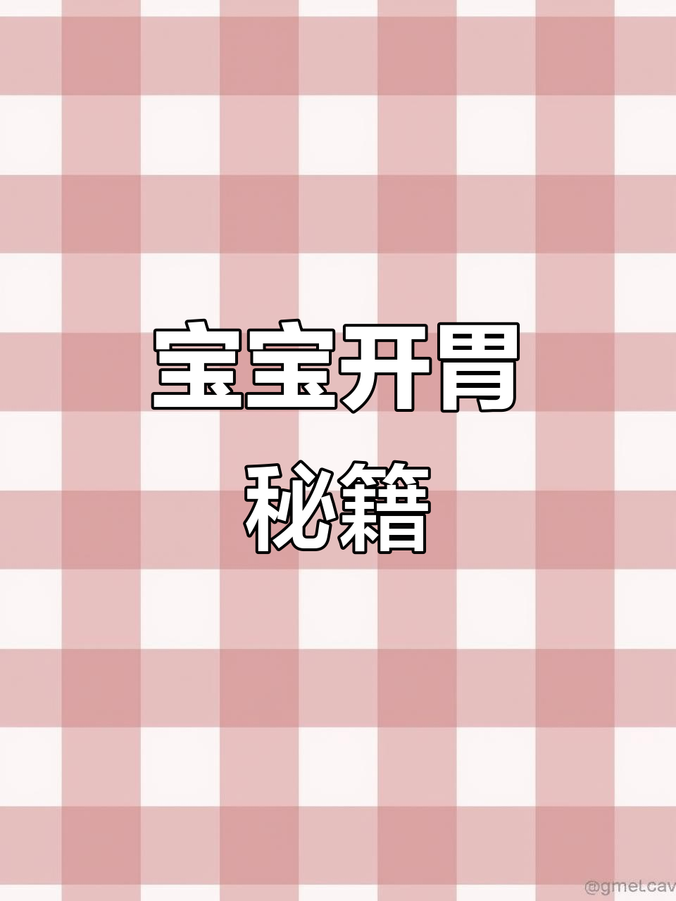 春季宝宝食欲不振?试试这款酸甜开胃的山药小鱼面