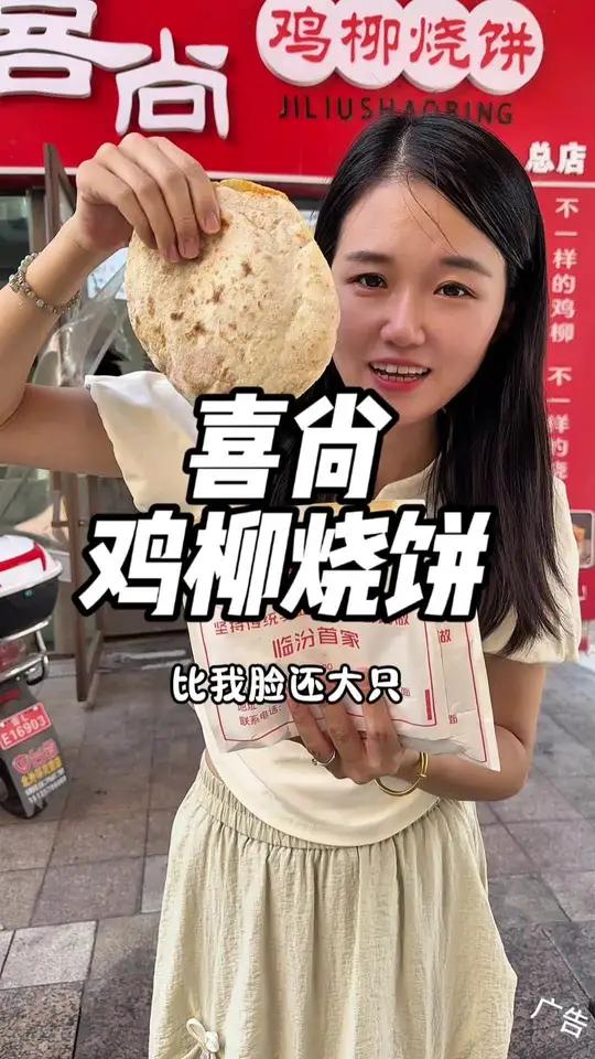 新百汇8.88中份喜尚鸡柳烧饼!6.88泡菜臭豆腐!真的很好吃!推荐大家来品尝!