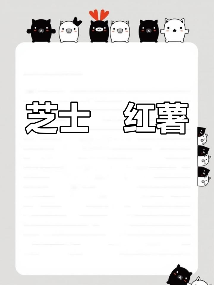 芝士焗红薯,空气炸锅版做法超赞!