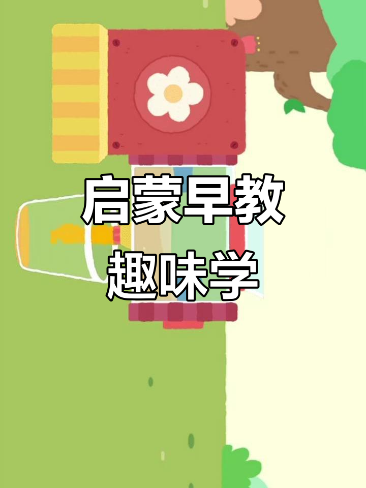 宝宝巴士:水果蔬菜大冒险,猴子、虫子齐上阵