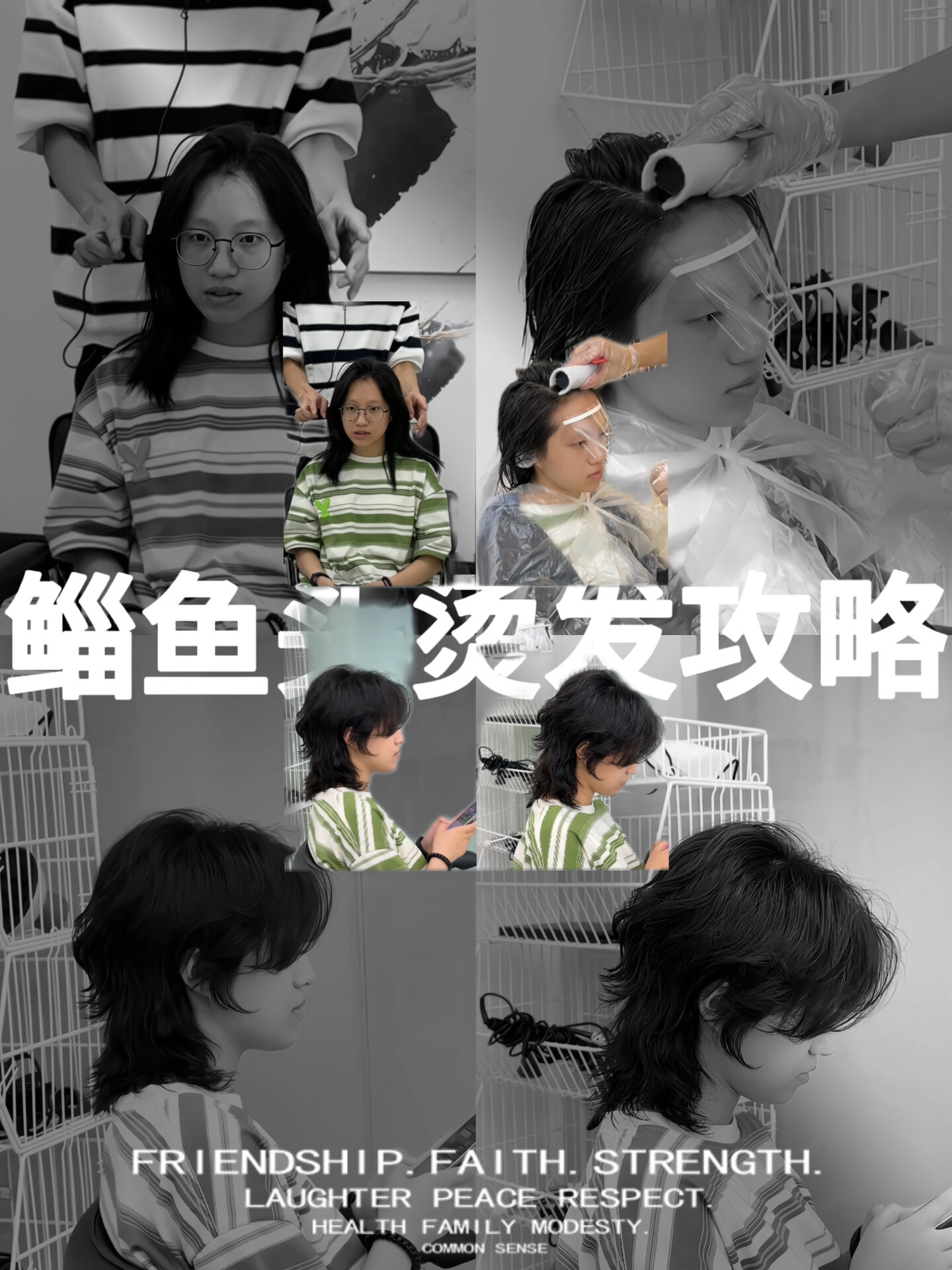 鲻鱼头烫发攻略分享(氛围感拉满)