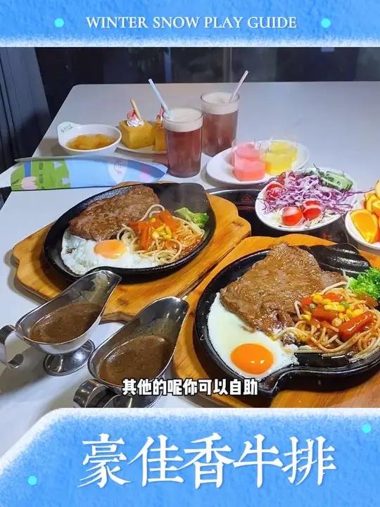 双人牛排套餐99元，汤品、小吃、沙拉自助