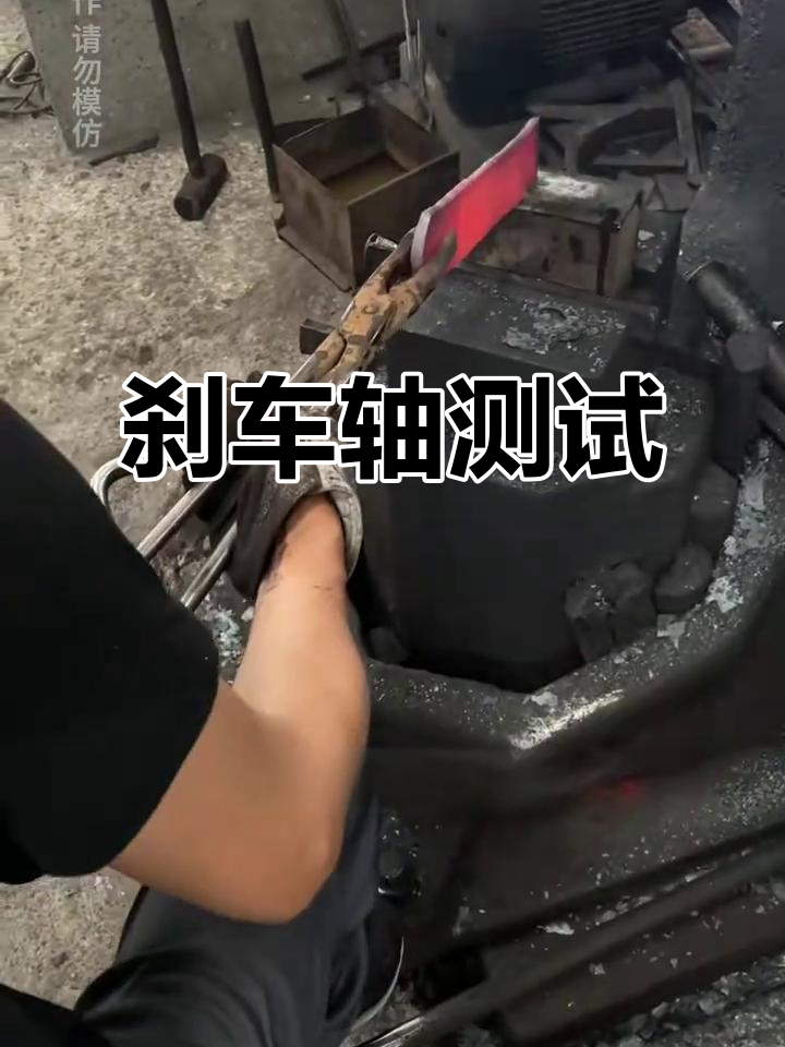 试试东风猛士刹车轴,锻造刀片效果如何?
