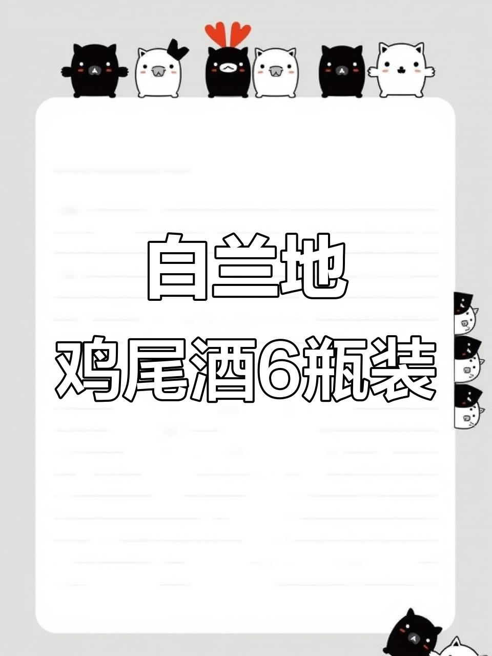 6种口味白兰地鸡尾酒，果香四溢微醺夏日必备