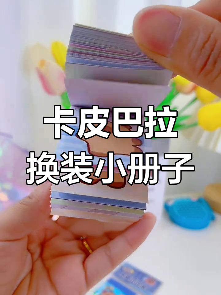 迷你可爱豆豆本,贴画摸鱼便携口袋书