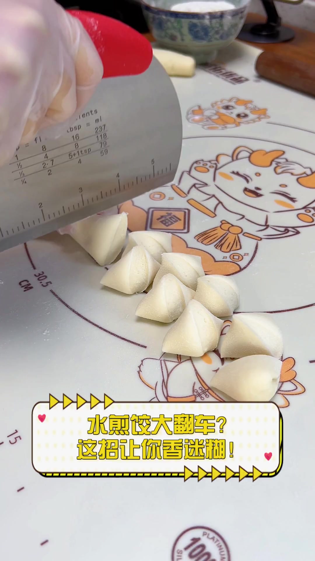 水煎饺大翻车?这招让你香迷糊!