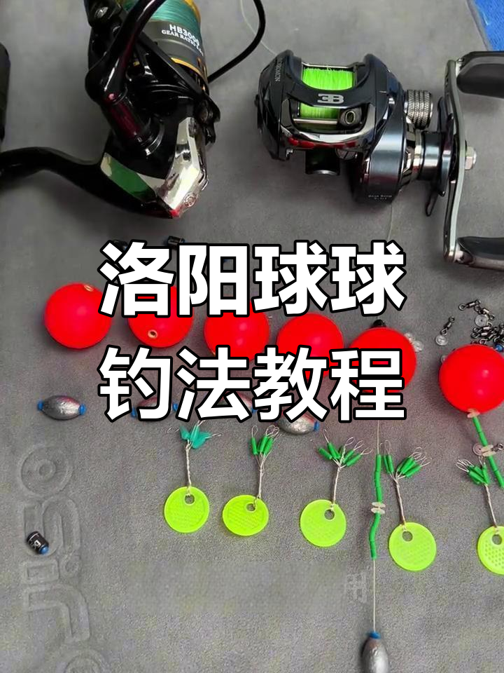 洛阳球球线组制作全攻略,简单步骤教你轻松搞定