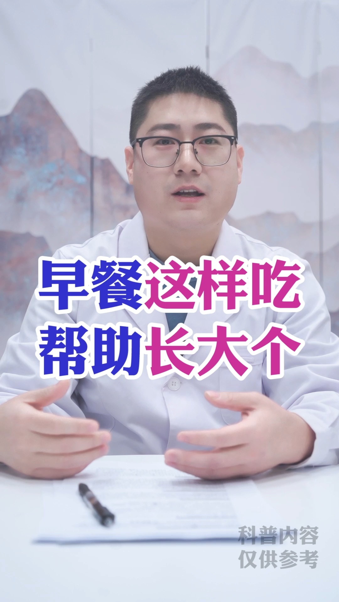 早餐这样吃,帮助长高个!