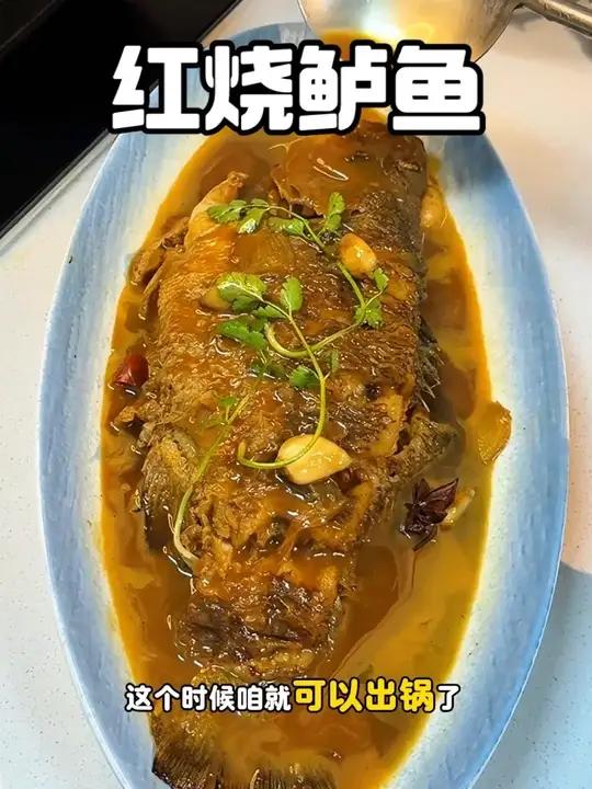 有手就会！在家做出超好吃的红烧鲈鱼！
