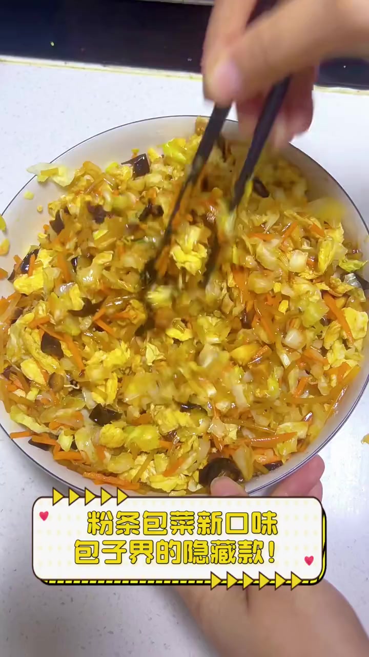 粉条包菜新口味,包子界的隐藏款!
