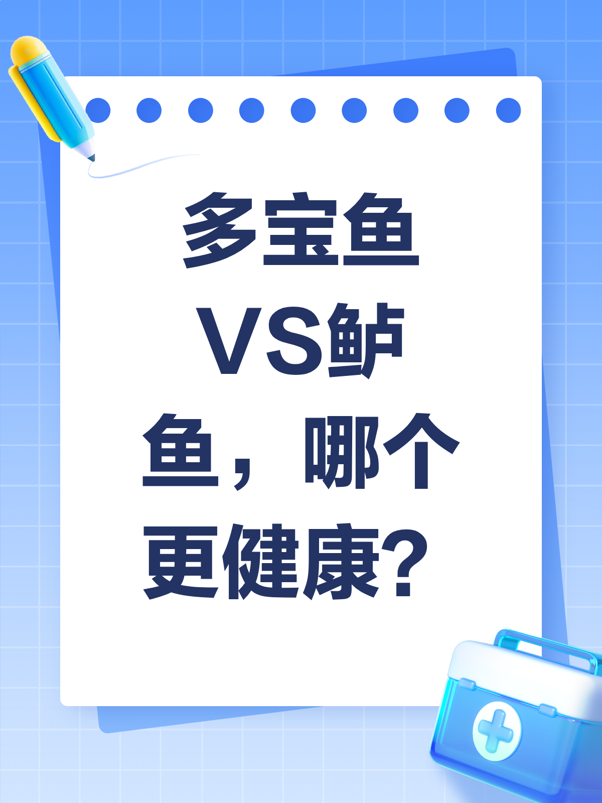 多宝鱼VS鲈鱼,哪个才是你的“健康优选”?