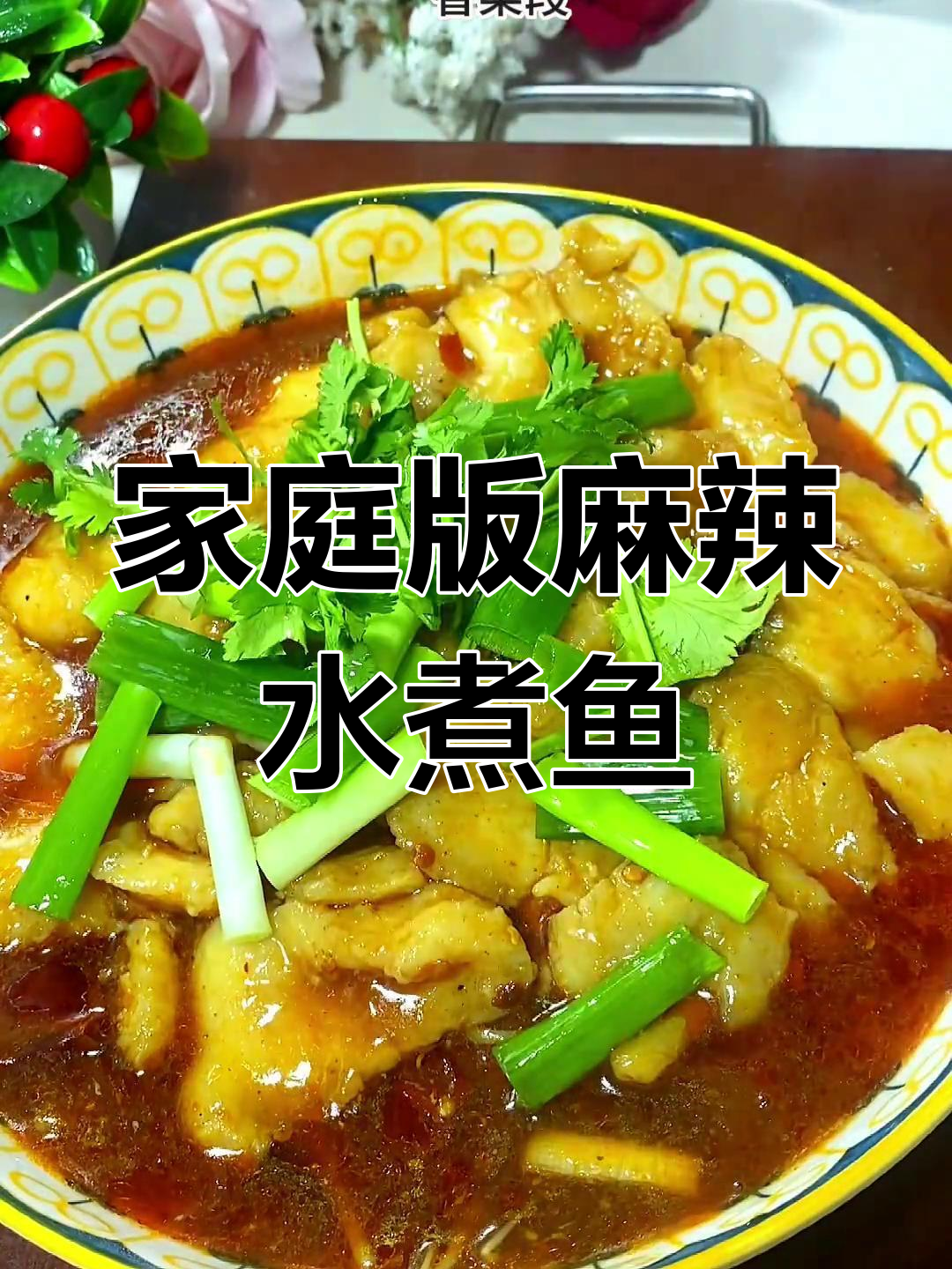 家常水煮龙利鱼,麻辣鲜香让人食欲大开
