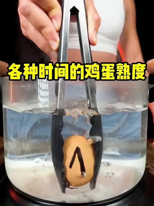 各种煮鸡蛋的时间长度,会是怎么样的?