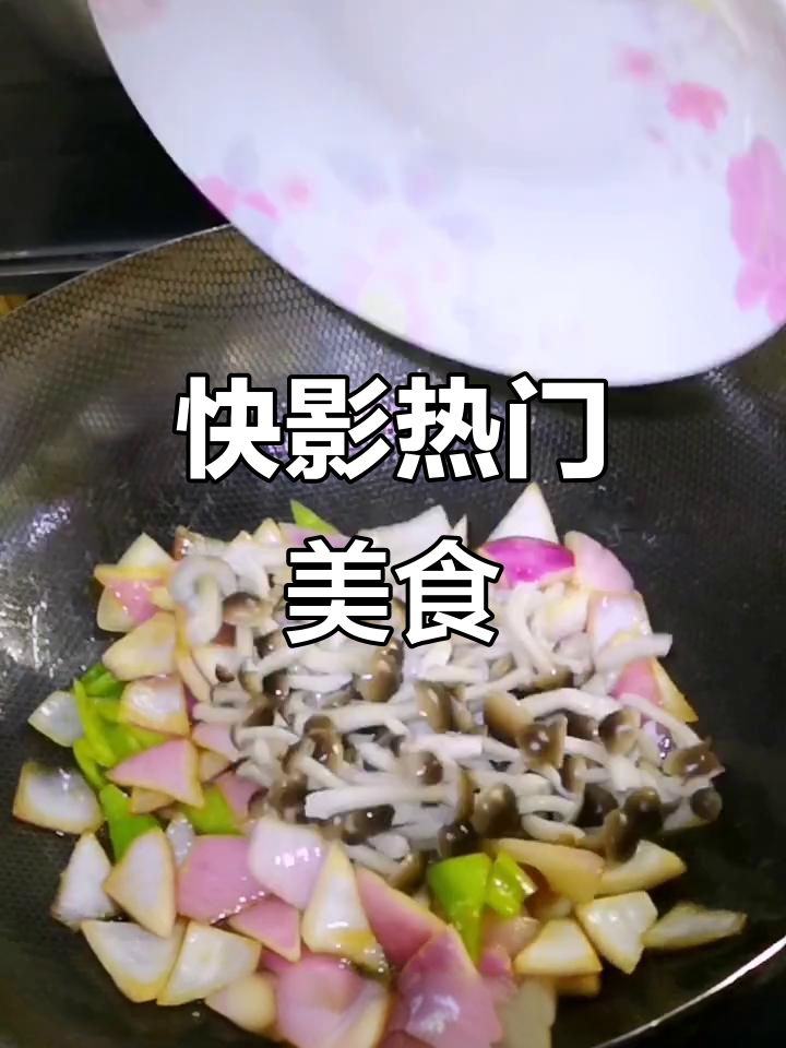 圆葱炒蟹味菇,简单又美味!
